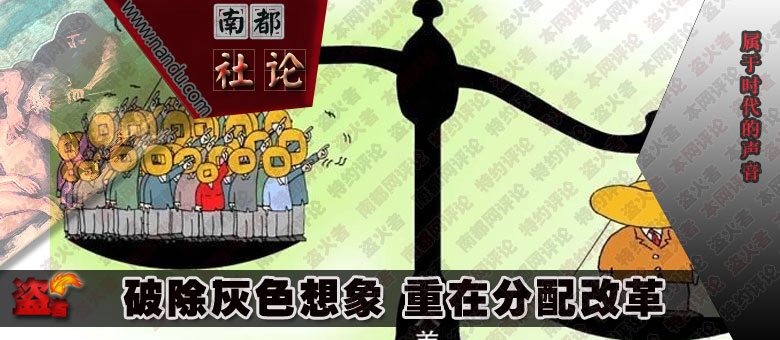 家庭收入分配图_收入分配改革期待落实(3)