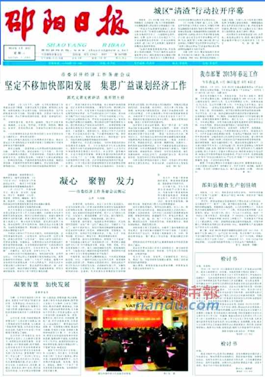 2016年村干部的检讨