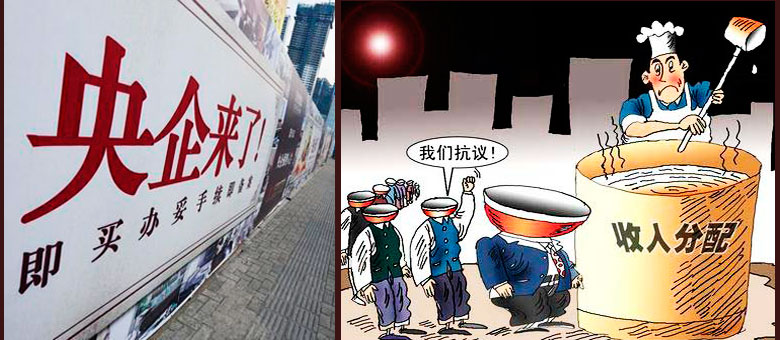 家庭收入分配图_央企收入分配