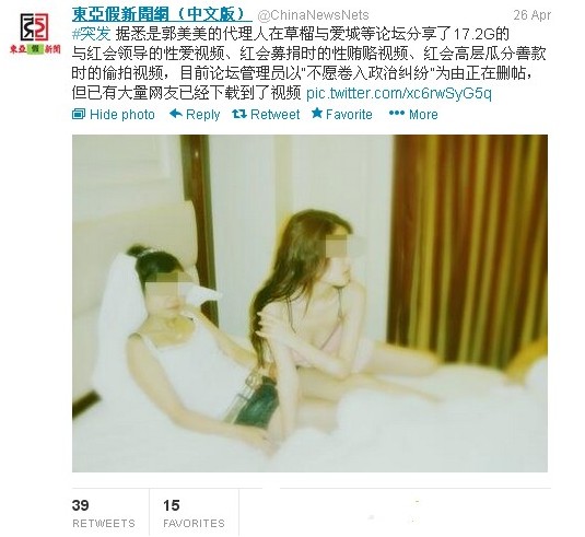 郭美美17.2图片
