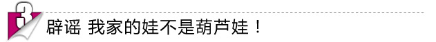 “葫芦娃他爹”被调查 张艺谋或被计生委重罚