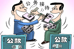 湖南三局长因公费洗脚等原因被免