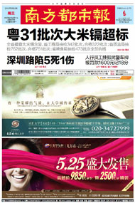 南方都市报2013年05月22日