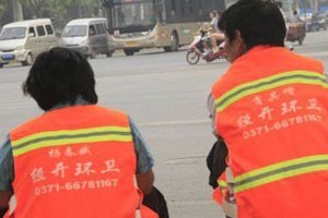 郑州环卫工背着名字扫大街 管理部门：将订做新衣