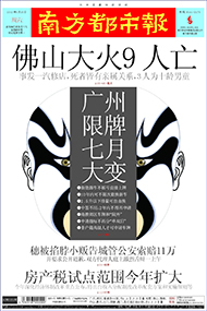 南方都市报2013年05月25日