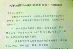 昆明下辖市实行“买口罩实名制”