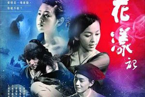 从《花漾》恶评到“消费李安”
