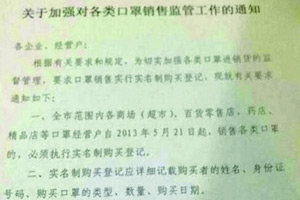 昆明安宁撤销“买口罩实名制”并致歉