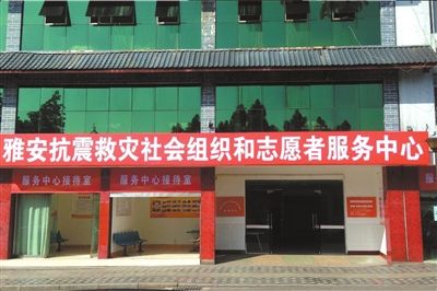 我国首个政府灾后服务平台成立