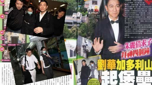 刘德华携妻拜佛求子 47岁朱丽倩或再当高龄产妇