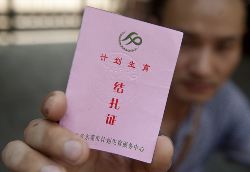 夫妇<em>结扎</em>一年<em>后怀孕</em> 东莞计生中心称手术失败