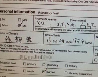 徐静蕾被曝已婚 疑似已嫁黄立行