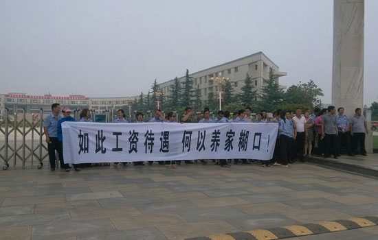 济源城管集体上访市政府求涨工资称工资仅千元