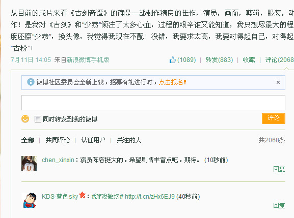 网友称贾乃亮疑似加戏不成罢演《古剑奇谭》
