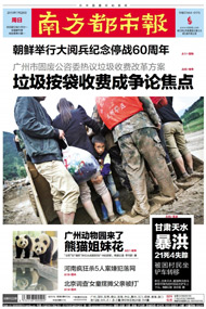 鄢颇遭砍伤后首亮相 牵手孕妻李小冉