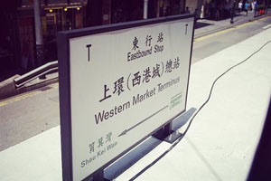 怀旧海陆空,带你“慢”游香港