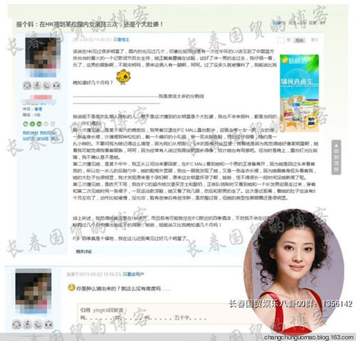 网曝梅婷怀孕八个月在香港待产 长发男同行