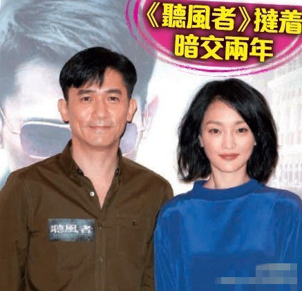 贵圈真乱！曝周迅勾搭谢霆锋只为复仇梁朝伟？