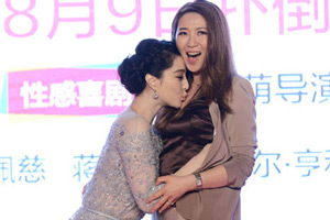 《一夜惊喜》首映 范冰冰吻导演胸部赞