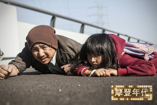 《摩登年代》剧照 徐峥张子枫搭档爆笑魔盗团