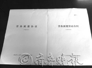 劳务派遣<em>同工同酬</em>写入合同_财经_南都网