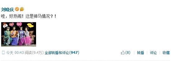 刘晓庆被曝赴美完婚 微博调侃回应：神马情况