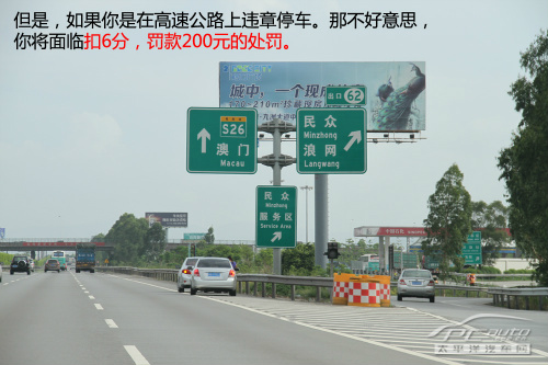 详解常见违章的扣分和罚款