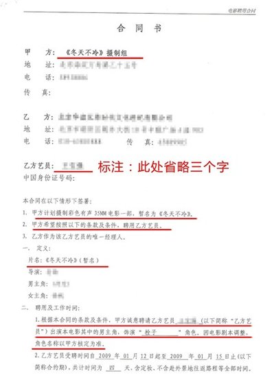 王宝强不满配角变主角 制片方斥其翻脸不认账