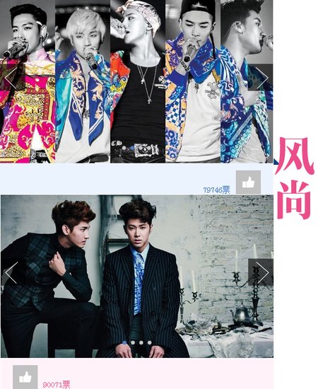 东方神起《k-star》获首胜 bigbang深宅失先机