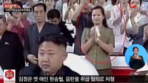 韩媒:金正恩旧恋人玄松月涉拍淫片被枪决