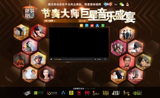 周杰伦吴莫愁首度联袂 巨星音乐盛宴开幕在即