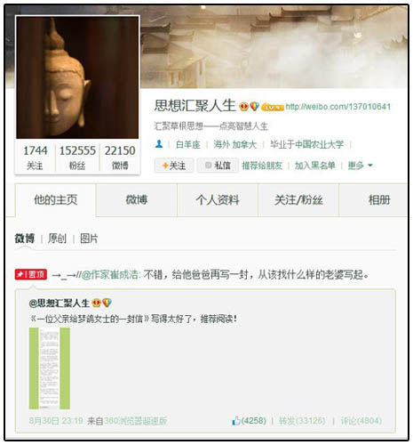 《一位父亲给梦鸽的信》走红：是您将儿子送上被告席