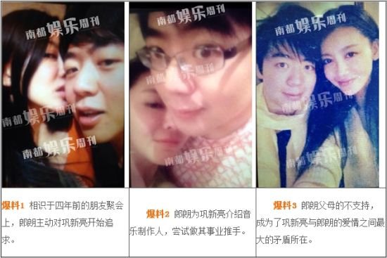 郎朗巩新亮恋情告急 曾7小时越洋电话大吵