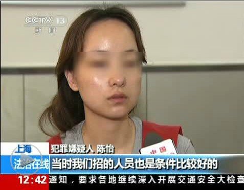 美女高管陈怡图片