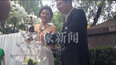 王朔女儿与新郎拥吻完婚 冯小刚主持交换婚戒