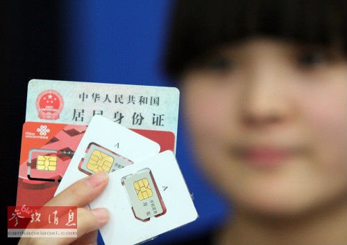 电话实名制需严防内鬼