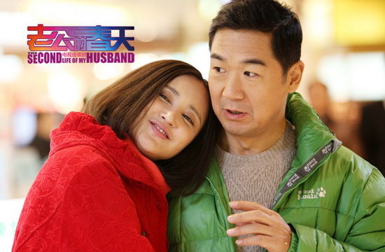 老公》聚焦男人题材网络话题持续升温