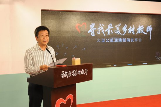 2013最美乡村教师颁奖晚会图片