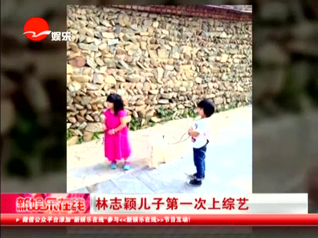 林志颖爱子小小志综艺首秀 黑超扮酷被赞萌翻