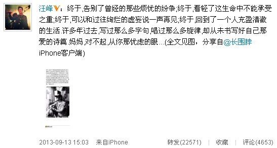 汪峰离婚图片