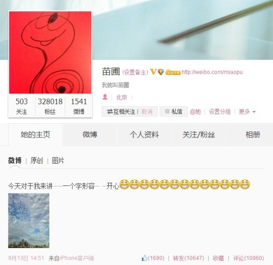 撞枪:李亚鹏离婚绯闻女友苗圃发文很开心
