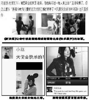 菲鹏离婚 网友：若王菲霆锋复合我就又信爱情了