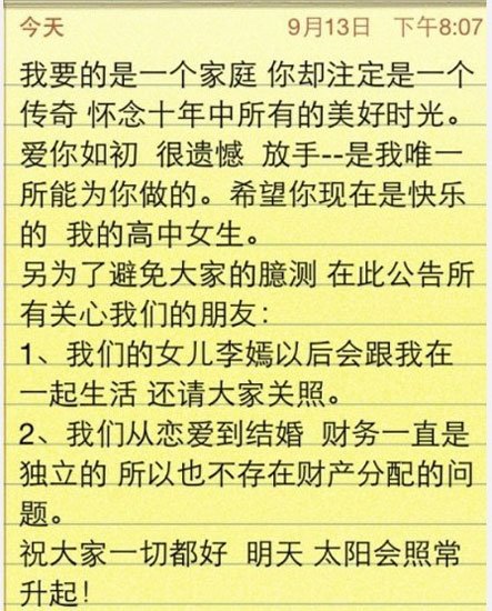 李亚鹏王菲离婚 刘嘉玲：两人问题多，无第三者