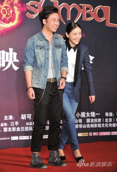 《<em>帝国秘符</em>》首映潘粤明谈菲鹏分手_娱乐_南
