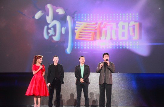 央视2014节目资源推介会召开 冯小刚亮相聊春晚