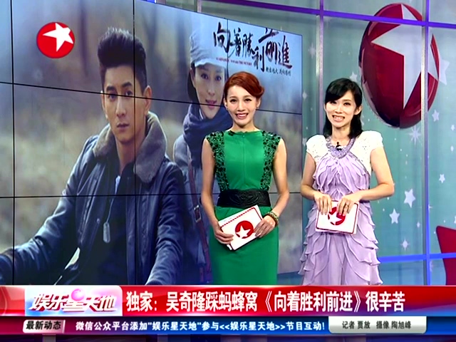 吴奇隆自信扮女装挺美 《向着胜利前进》登陆