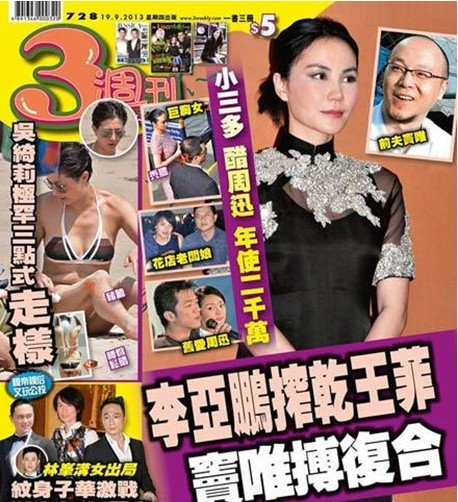 王菲声明难压绯闻 港媒：窦唯有意续前缘