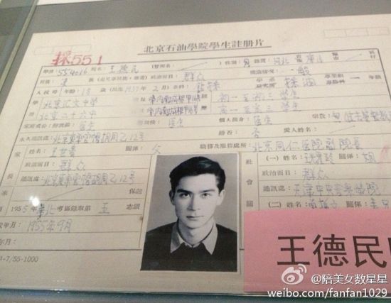 院士酷似吴彦祖图片