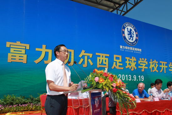 力切尔西足校在梅州开学 俱乐部总裁盼培养出新球王