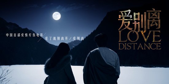 《爱别离》全线上映 陈明演唱电影主题曲